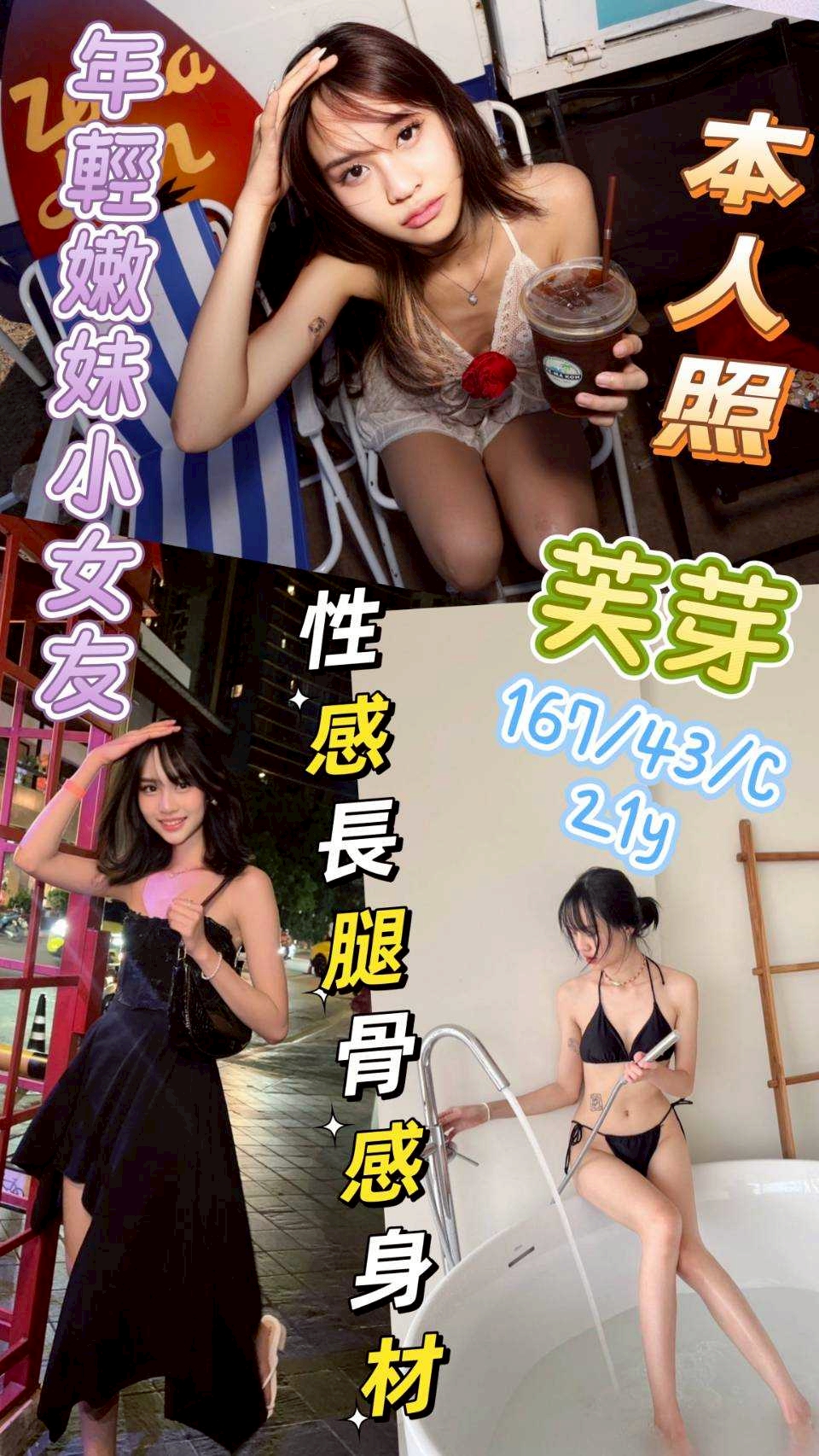 台南外送 大學生 彩衣 34D|